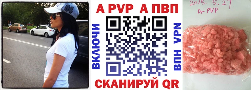 А ПВП кристаллы  Купить где  Купино 