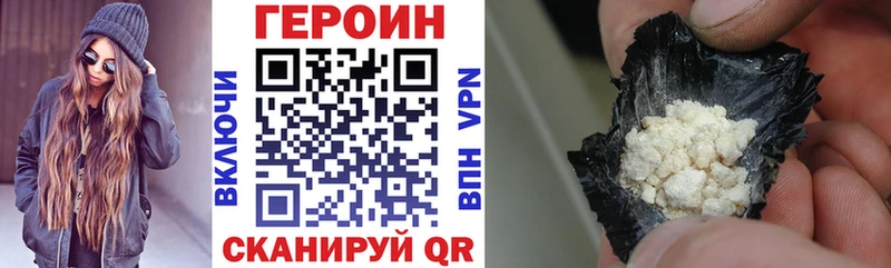 ГЕРОИН Афган  Купить где  Купино 