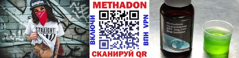 Купить  Купино  МЕТАДОН кристалл 